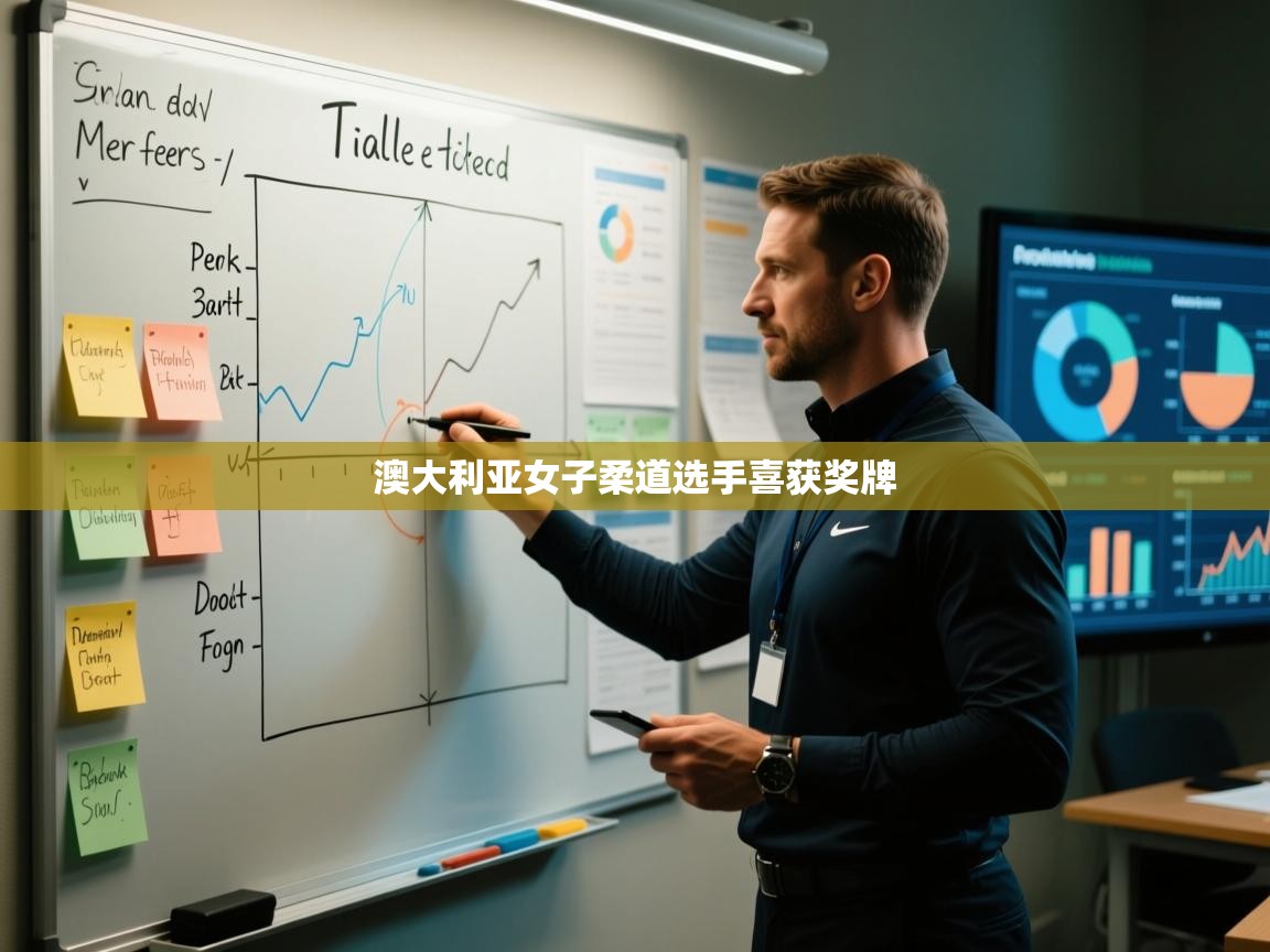 澳大利亚女子柔道选手喜获奖牌